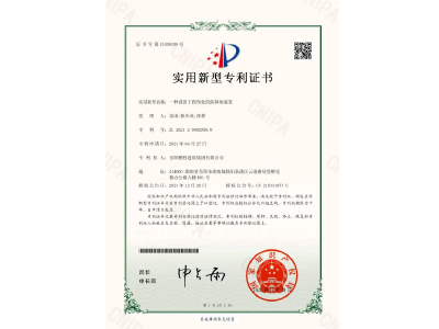 一種設(shè)置于拐角處的防掉角裝置-實(shí)用新型專利證書（袁成、徐少炎、張蓉）