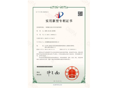 一種塔機(jī)尖端小車牽引保護(hù)裝置-實(shí)用新型專利證書（徐峰、劉天貴、徐紹凱）